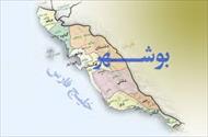 تحقیق جغرافیای استان بوشهر